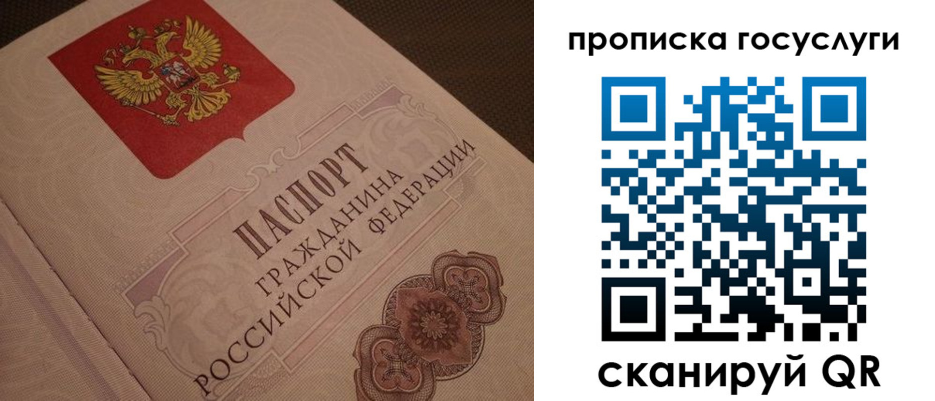 прописка для работы в Кувандыке