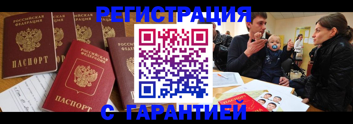 регистрация для дет. сада в Кувандыке