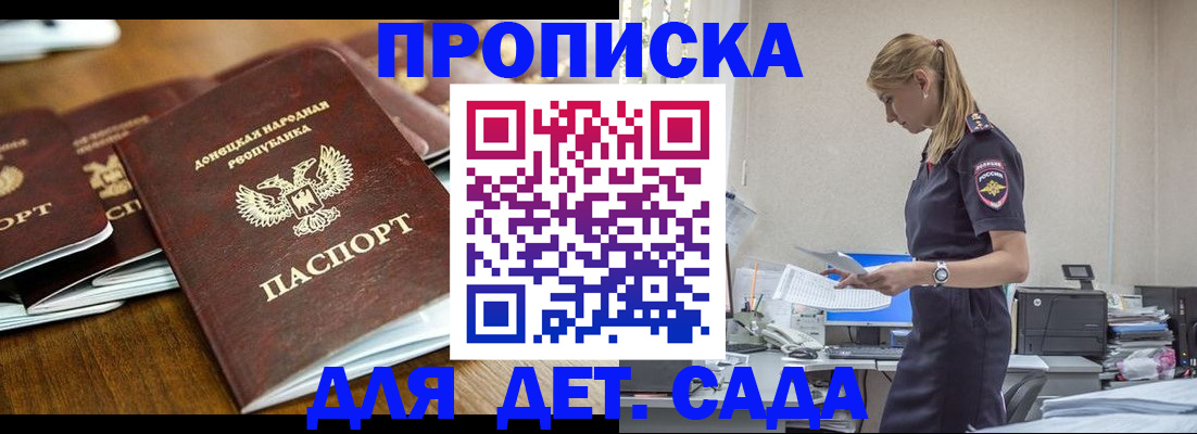 прописка для военкомата в Кувандыке