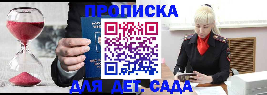 временная регистрация законно в Кувандыке