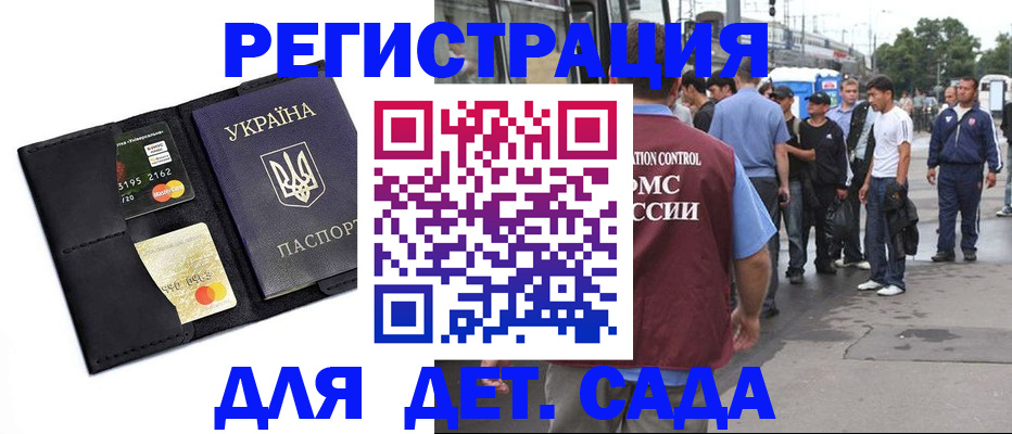 прописка регистрация в Кувандыке