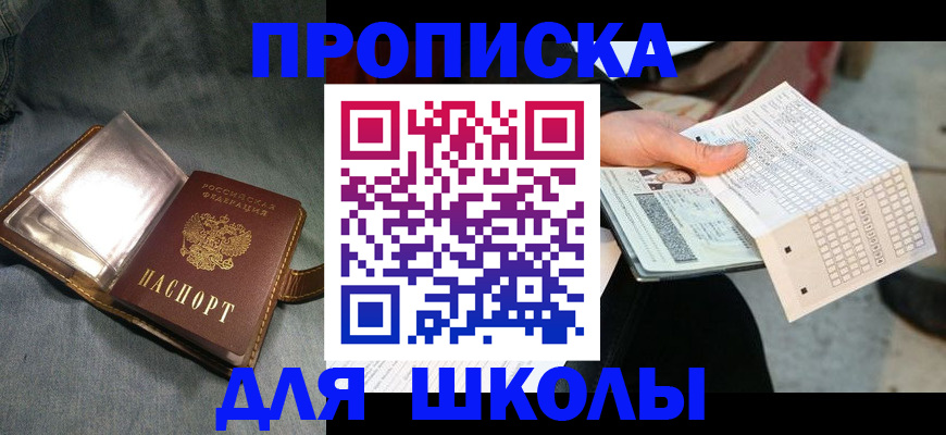 временная регистрация надежно в Кувандыке