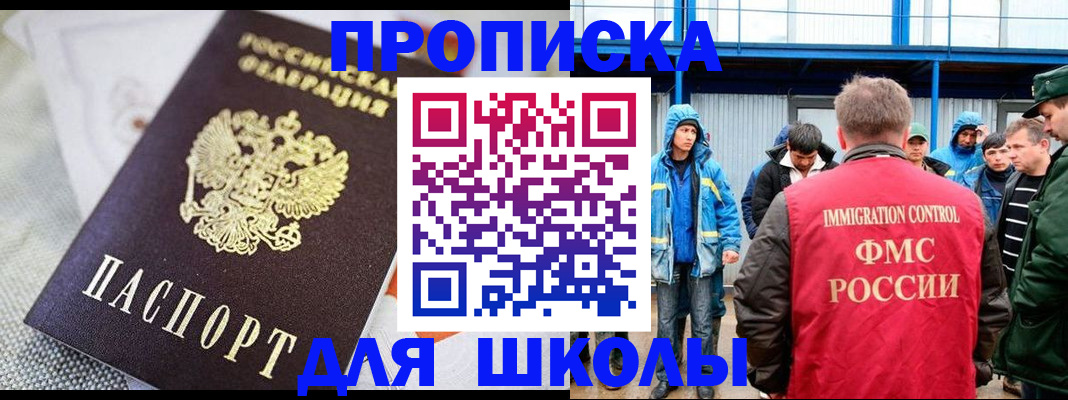 прописка от собственника в Кувандыке