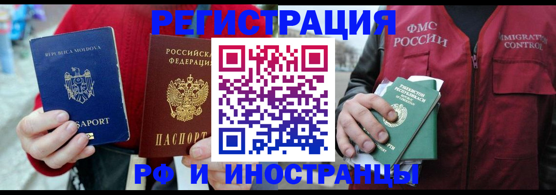 где прописаться в Кувандыке